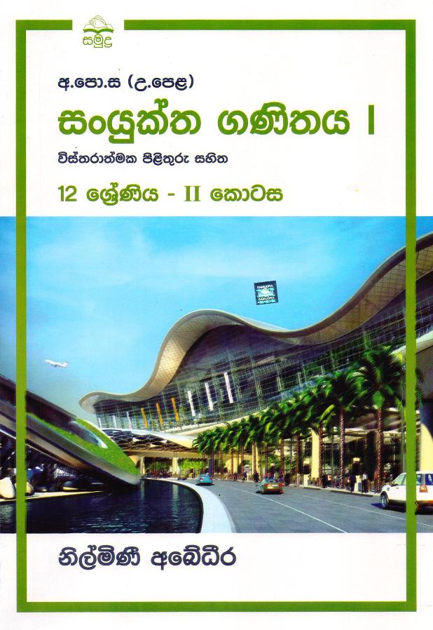 A/L Sanyuktha Ganithaya I